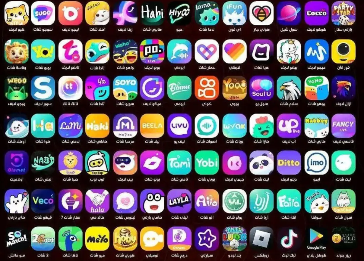 تطبيقات دردشه