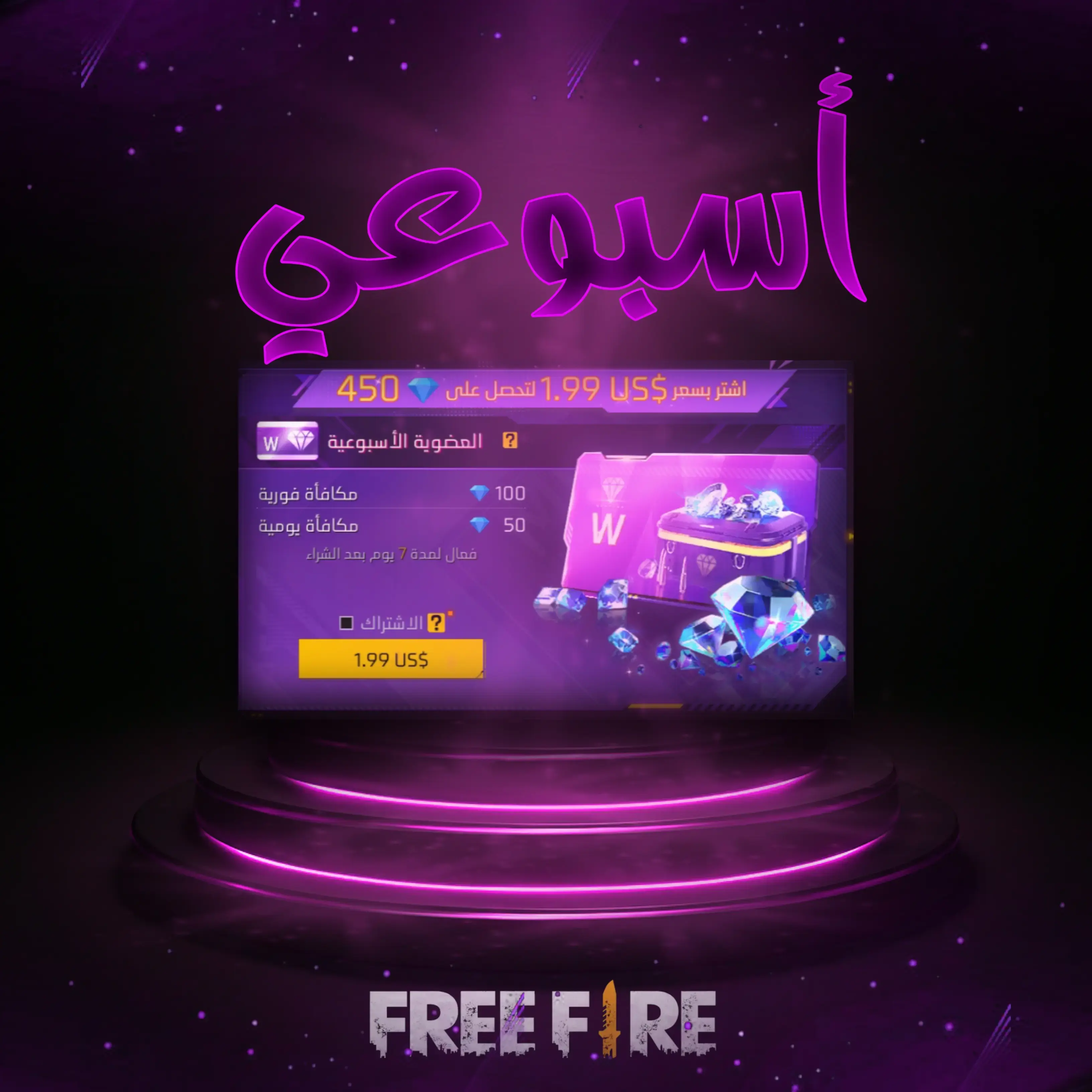 عضويه اسبوعيه